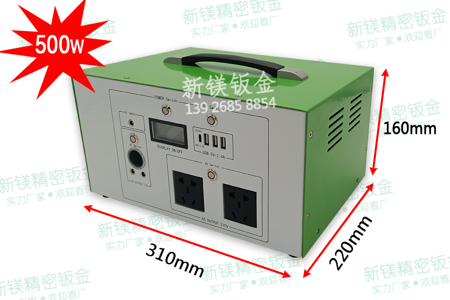 便攜式戶外移動電源
