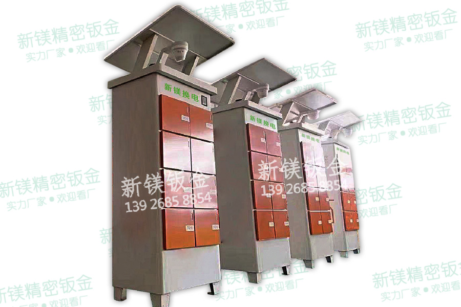 智能換電柜 、儲物柜、機柜、備電柜、鈑金柜等