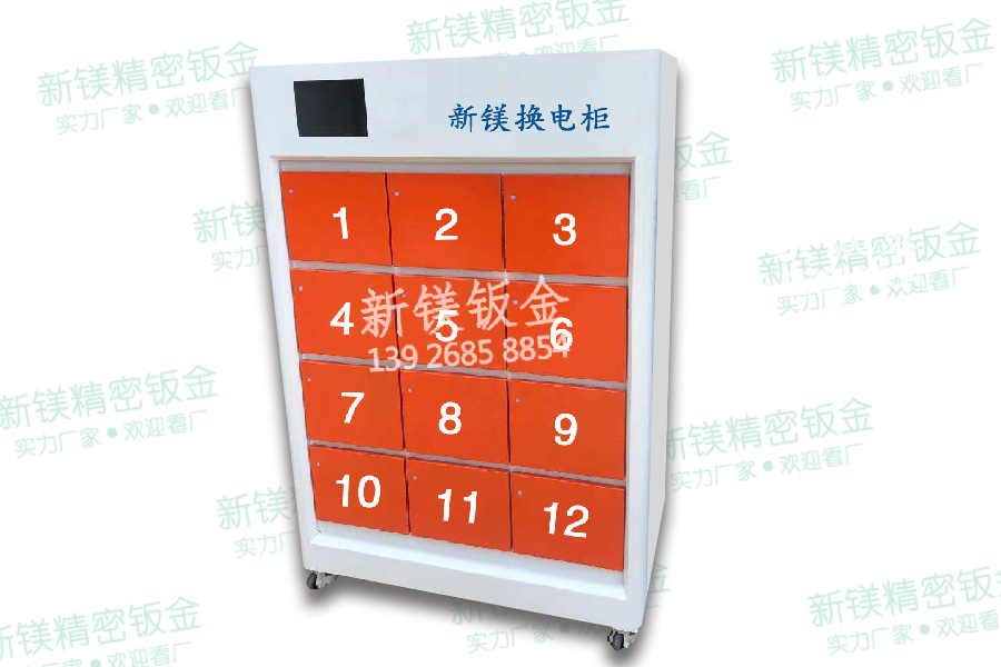 智能換電柜 、儲物柜、機柜、備電柜、鈑金柜等